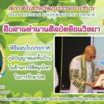 ขอเชิญร่วมพิธีฉลองสมณศักดิ์ สัญญาบัตร พัดยศ พระวชิรรัตนาภรณ์ ดร. (ชุมพร นิติสาโร) ณ บ้านดอนดู่ใหญ่ ต.วังไชย อ.บรบือ จ.มหาสารคาม