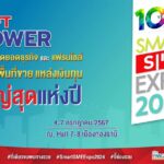 สยามพารากอน คัดสรรผลไม้ไทยส่งตรงจากเกษตรกร 30 แหล่งทั่วประเทศ จัดงาน “SIAM PARAGON TROPICAL FRUIT PARADE 2024”