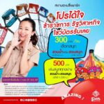 PKRU ร่วมลงนาม MOA การขับเคลื่อนมาตรการองค์กรเพื่อความปลอดภัยทางถนนในมหาวิทยาลัยราชภัฏ