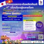 “Phangnga Fair 2025” ครั้งที่ 2 วันที่ 21-25 มิถุนายน 2568 ณ ศูนย์ราชการจังหวัดพังงา  ฟิน กิน ช้อป สินค้าอัตลักษณ์ สินค้าชุมชน อาหารทะเล สินค้าเด่น พร้อมกิจกรรมสนุกมากมาย