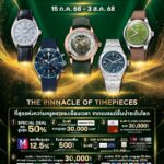 บีเทรนด์ ชวนเทคเลิฟเวอร์ยุคดิจิทัล ร่วมอัพเดทเทรนด์ไอทีสุดล้ำ ในงาน “บีเทรนด์ เพลย์กราวด์ 2025”