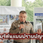 ยกระดับความปลอดภัยออนไลน์! พม. รวมพลังทุกภาคส่วนต้านความรุนแรงทางดิจิทัลปี 2568