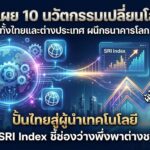 ปักหมุด! เดอะมอลล์ไลฟ์สโตร์ เปิดโลกแห่งการเล่นและการเรียนรู้ “วันเด็ก 2569” วันที่ 3 – 14 ม.ค. 69 ที่ เดอะมอลล์ไลฟ์สโตร์ ทุกสาขา และเดอะมอลล์ โคราช