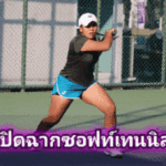 สำเร็จ! การท่องเที่ยวแห่งประเทศไทย(ททท.) ร่วมกับ สมาคมกีฬาแห่งจังหวัดกำแพงเพชร จัดฟุตบอล KPP AMAZING FOOTBALL CUP