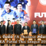 เคนโด้ลงพื้นที่หนองคาย–อุดรธานี เสนอค่าไฟ 3.3 บาท น้ำมัน 25 บาท สร้างความหวังคนอีสาน