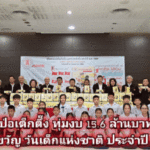 เครือข่ายผู้ใช้บุหรี่ไฟฟ้า เสนอ 5 มาตรการเหล็ก คุมบุหรี่ไฟฟ้า ปกป้องเด็กไทย