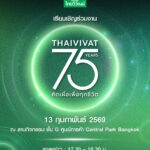 โกโซเชียล–ยูไนเต็ด บิสซิเนส โซลูชั่นส์ เปิดอบรม GOSEC by CTMR ปั้นทีมไซเบอร์ภาคสาธารณสุข