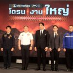กรมสมเด็จพระเทพฯ เสด็จพระราชดำเนินไปทรงเปิดการ ประชุมเวชศาสตร์วิถีชีวิตและสุขภาวะโลก