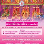 Minimice Group ผงาดคว้า Google Premier Partner 2026 ในประเทศไทยได้สำเร็จ! การันตีผลงานด้านการตลอดออนไลน์ระดับท็อป