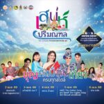 ซิสทรอนิกส์​ เจาะลึกโดรนกู้ภัยไทย งานใหญ่ที่เมืองทองธานี รวมองค์ความรู้รับมือภัยพิบัติ