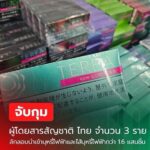 แฟนไทยฮือฮา! “จ้าวลู่ซือ” ถือสาหร่ายไทย-มียาดมหนุมานบนโต๊ะ กลายเป็นไวรัลอีกครั้ง