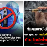 8 ศูนย์การค้าระดับประเทศ ผนึกกำลังสร้าง National Shopping Phenomenon ครั้งใหญ่แห่งปี ขับเคลื่อนเศรษฐกิจ การท่องเที่ยว และพลังการใช้ชีวิตของกรุงเทพฯ ผ่าน Retail Ecosystem ระดับเมือง