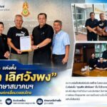 “เพิก เลิศวังพง” รับตำแหน่งที่ปรึกษา สนท. สมัยนายกฯ คนใหม่ “อนันต์ นิลมานนท์” ร่วมขับเคลื่อนสื่อมวลชนไทยสู่อนาคต