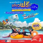 *เครือ รพ. พญาไท-เปาโล จับมือกลุ่มบริษัทบางจาก ขับเคลื่อน Sustainable Healthcare เปลี่ยน Food Waste สู่ Future Fuel มุ่งสู่ Net Zero Healthcare Ecosystem*