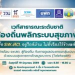 GAMBA OSAKA Training Camp in Bangkok เปิดรับเยาวชนไทยอายุ 7-14 ปี ชิงโอกาสฝึกซ้อมญี่ปุ่น