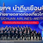 “มารีกีมาร์” เปิดตัว “สำรับแรกแห่งวัสสานฤดู” ยกวัตถุดิบไทยตามฤดูกาล รังสรรค์ประสบการณ์อาหารรับหน้าฝน