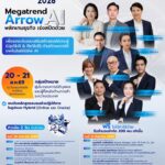 CEA​ เผยงาน​ BICM2026 สร้างประวัติศาสตร์ตลาดคอนเทนต์ไทย ดันภาพยนตร์-ซีรีส์ไทยสู่ตลาดโลก