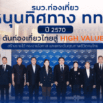 รพ.ศุขเวช ตั้งเป้าเพิ่มศูนย์ผู้สูงอายุ 1,000 เตียง ภายใน 5 ปี ดันธุรกิจเวลเนสครบวงจร