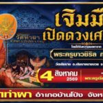 “เพียงดาว VS ดีนี่” เปิดศึกชิงบัลลังก์วงการมายา “แพ็ท–อแมนด้า” นำทีมระเบิดความเข้มข้นใน “เมืองมารยา เดอะมิวสิคัล”