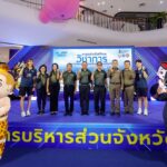 เสริมพลังผู้สร้างการเปลี่ยนแปลงแห่งอนาคต: อาสาสมัครเยาวชน 110 คน ขับเคลื่อนผลกระทบทางสังคมและการเปลี่ยนแปลงชุมชนใน 8 ประเทศ ผ่านโครงการ eYAA รุ่นที่ 6