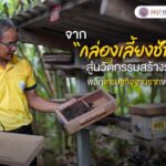 ครั้งแรก! นั่งรถไฟเที่ยวไทย 4 ภาค กลางห้างฯ!