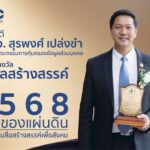 ‘ELC International (Thailand)’ เดินหน้ากิจกรรม CSR ผ่านโครงการ ‘MedXperience’ ครั้งที่ 2 เปิดประสบการณ์สายแพทย์ พร้อมมอบเงินสนับสนุนโรงพยาบาลหลวงพ่อเปิ่น