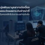 “สมาคมศิษย์เก่าเผยอิง” ฉลอง 80 ปี ชวนชม “จดหมายรักถึงอาม่า” รอบการกุศล ส่งต่อความกตัญญู–รากเหง้าจีนโพ้นทะเลสู่คนรุ่นใหม่