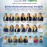 เลือกตั้งบอร์ดการกีฬาแห่งประเทศไทย “นายกแก้ว” คว้า 44 คะแนน พร้อมเป็นกระบอกเสียงสมาคมกีฬา