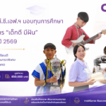 ‘แสนปิติ’ ชูแนวทางฟื้นฟูสโตรกช่วง 3–6 เดือนแรก พัฒนาศูนย์ฟื้นฟูแบบผู้ป่วยใน ดูแล 24 ชั่วโมง