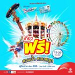 “SASOM” ชวนสายแฟชั่นเปิดประสบการณ์ช้อปแบรนด์เนมใน “Brandname Fest” 7 วันเต็ม มอบส่วนลดรวมสูงสุด 750,000 บาท พร้อมดีล One Price เริ่มต้นเพียง 3,900 บาท