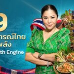 เสิร์ฟแฟรนไชส์&สร้างอาชีพแบบไม่พัก !! ปักหมุดอีเว้นท์ใหญ่ส่งท้ายปี มหกรรมชี้ช่องรวย แฟรนไชส์ วันที่ 26-29 พ.ย. 69 @ ไบเทค บางนา