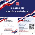 เปิดหลักกฎหมาย “เลือกตั้งโดยตรงและลับ” ดร.ณัฐวุฒิชี้บัตรบาร์โค้ดไม่เท่ากับตรวจสอบคะแนนรายบุคคลได้