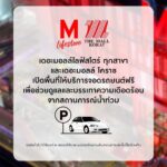 คณะกรรมการมูลนิธิป่อเต็กตึ๊ง ห่วงใยพี่น้องประชาชน กรณีสถานการณ์วิกฤติฝนตกหนักต่อเนื่องส่งผลให้หลายพื้นที่มีน้ำท่วมสูง