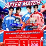 ‘เมเจอร์ ซีนีเพล็กซ์ กรุ้ป’ เสิร์ฟคอนเทนต์ระดับโลก ‘Exclusively at Major Cineplex’ ขนทัพเรื่องราวสุดเอ็กซ์คลูซีฟของ 2 ศิลปินระดับโลก Linkin Park และ LISA ชวนแฟนคลับสัมผัสโมเมนต์บนจอยักษ์ ตลอดเดือนตุลาคมนี้