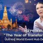 “ดร.ภัคนันท์–ญาณาธร ธนาศรม” นำทีม “Hot Daddy Thailand” เข้าครัวกาชาด ส่งต่ออาหารและน้ำใจช่วยผู้ประสบภัย